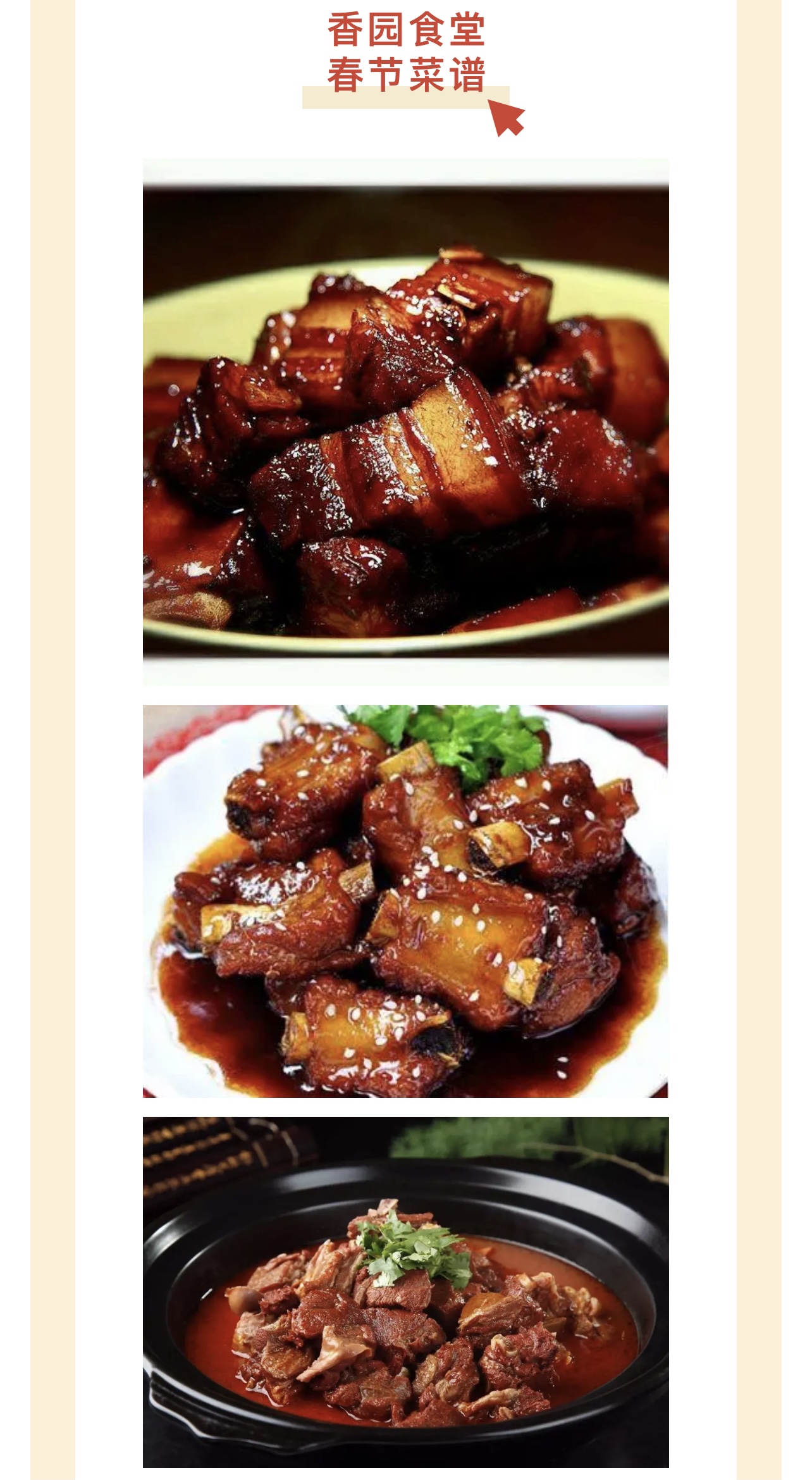 9393体育app下载年夜饭吃免费大餐！南京高校实力“宠娃”温暖留校学生(图1)