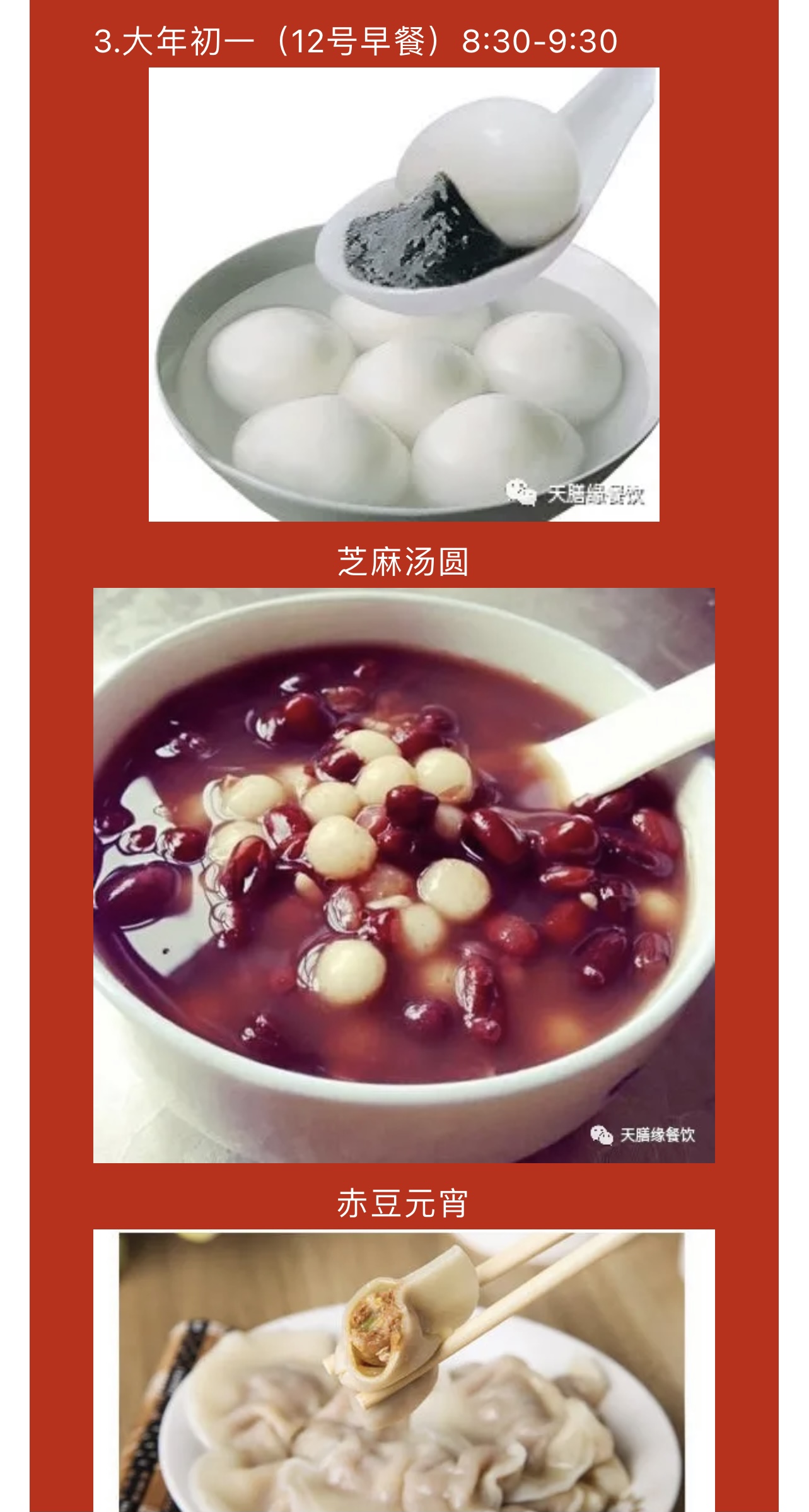 9393体育app下载年夜饭吃免费大餐！南京高校实力“宠娃”温暖留校学生(图3)