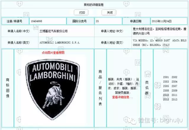 9393体育原生安卓版牛！兰博基尼“犟牛”图标被这家公司注册为商标(图11)