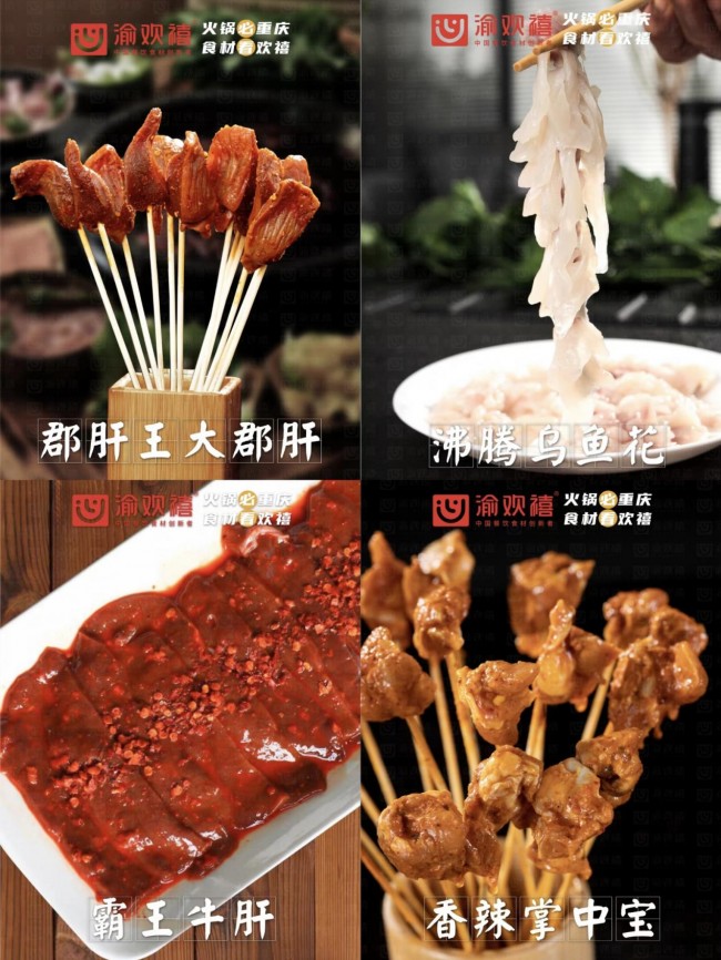 9393体育app下载渝欢禧火锅食材：健康食材美味之源(图2)