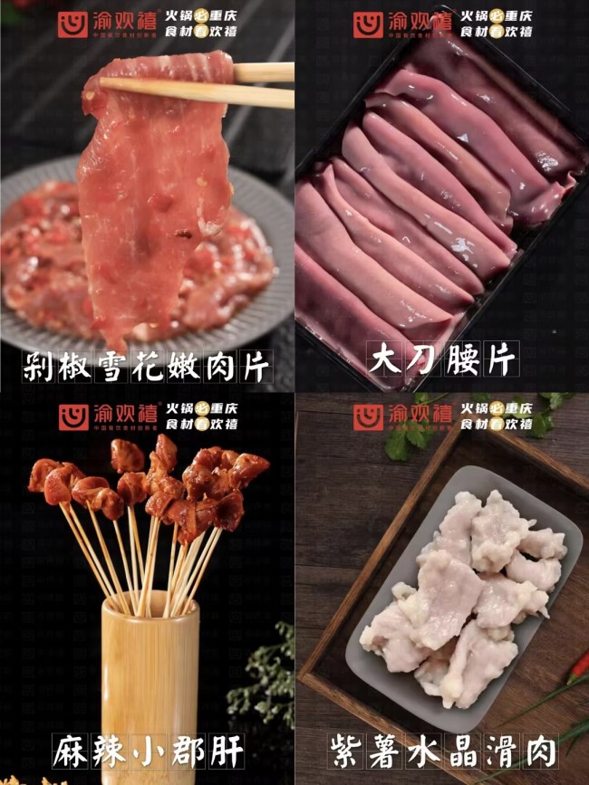9393体育app下载渝欢禧火锅食材：健康食材美味之源(图3)